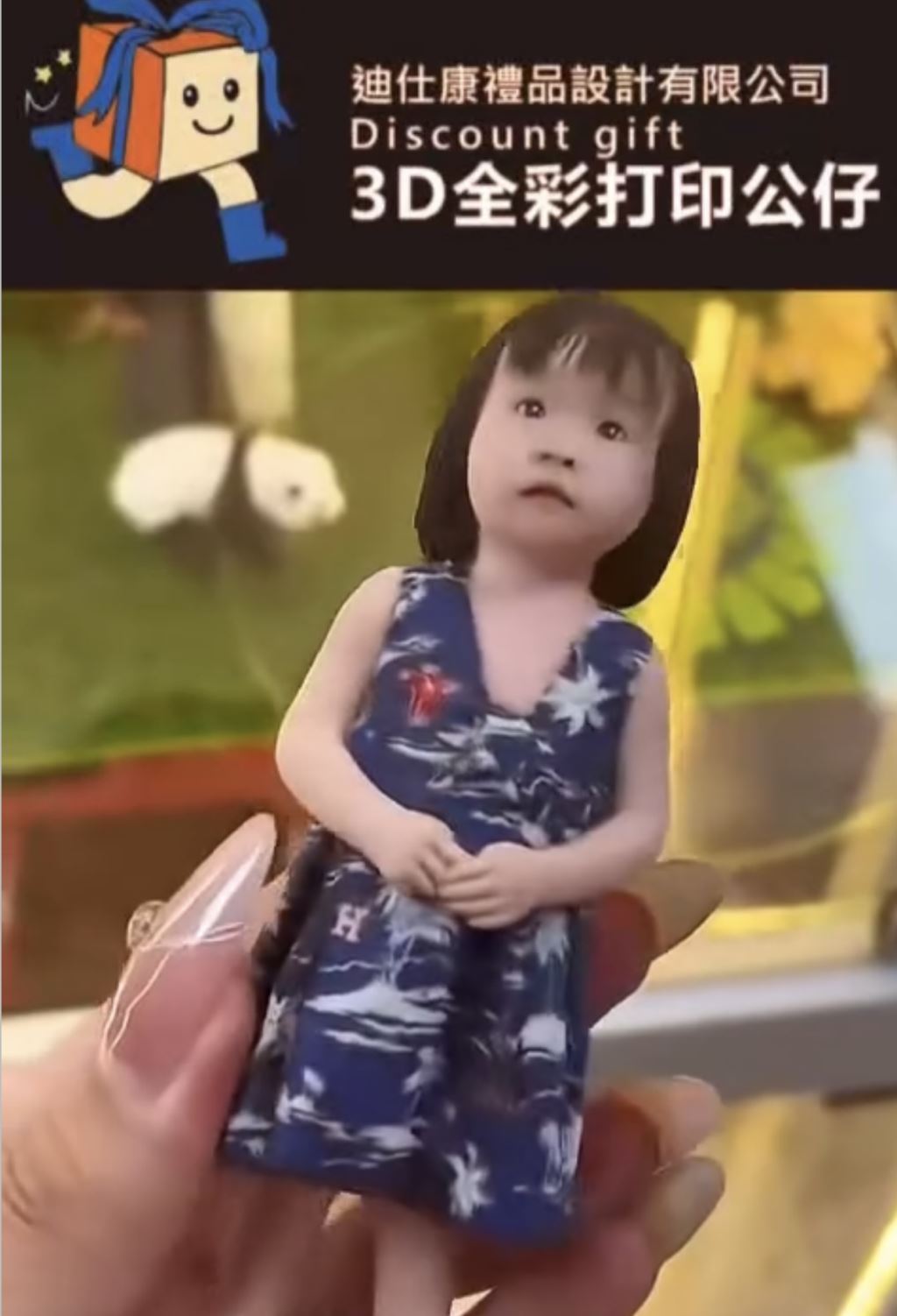 3D人像手辦