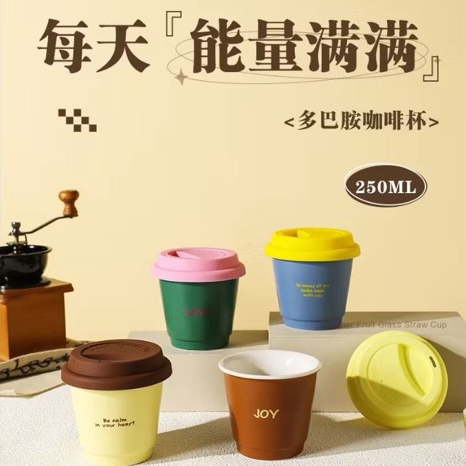 多巴胺陶瓷咖啡杯